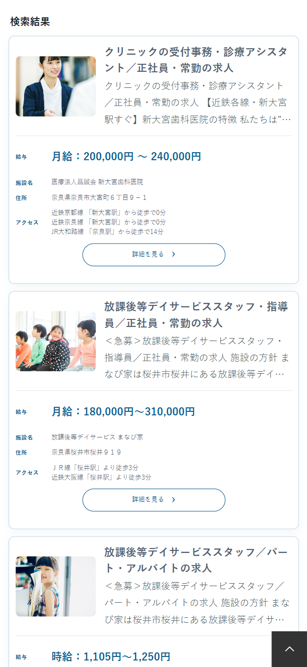 CLI+MIRUのスマートフォン表示イメージ
